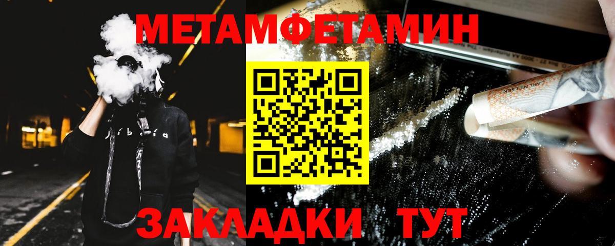 Зима  АМФ VHQ  Amphetamine  Вход с VPN 