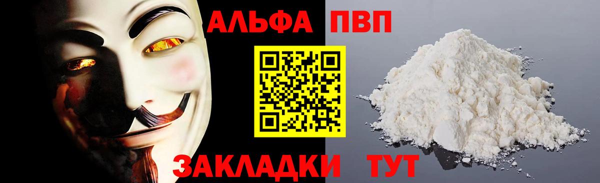 APVP Crystall  Альфа ПВП крисы CK  закладка  Вход с VPN  Alpha-PVP мука  Зима 