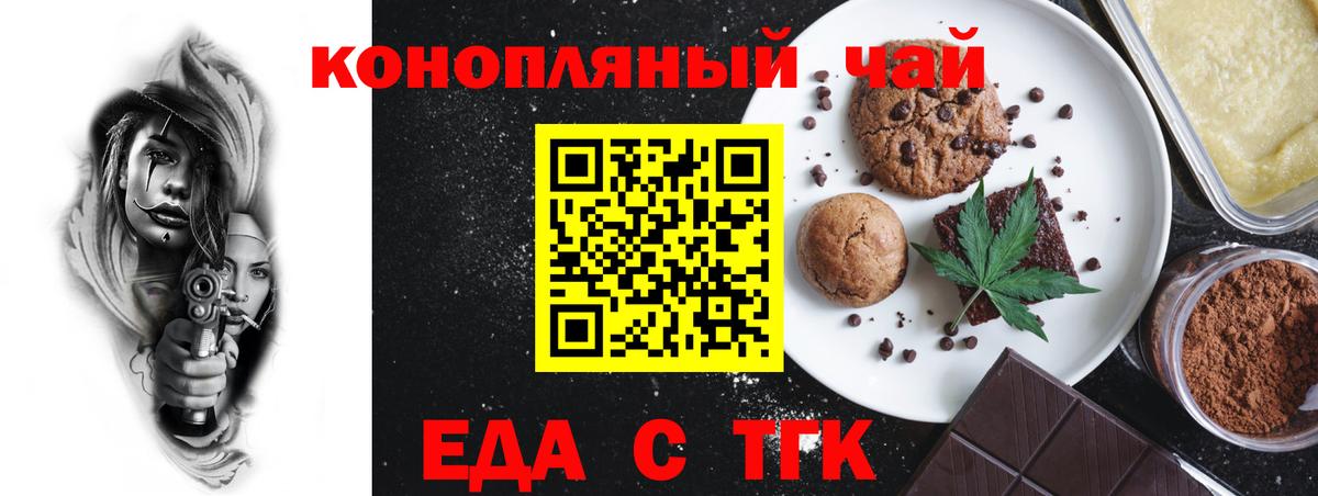 Canna-Cookies конопля  Вход с VPN  Зима 