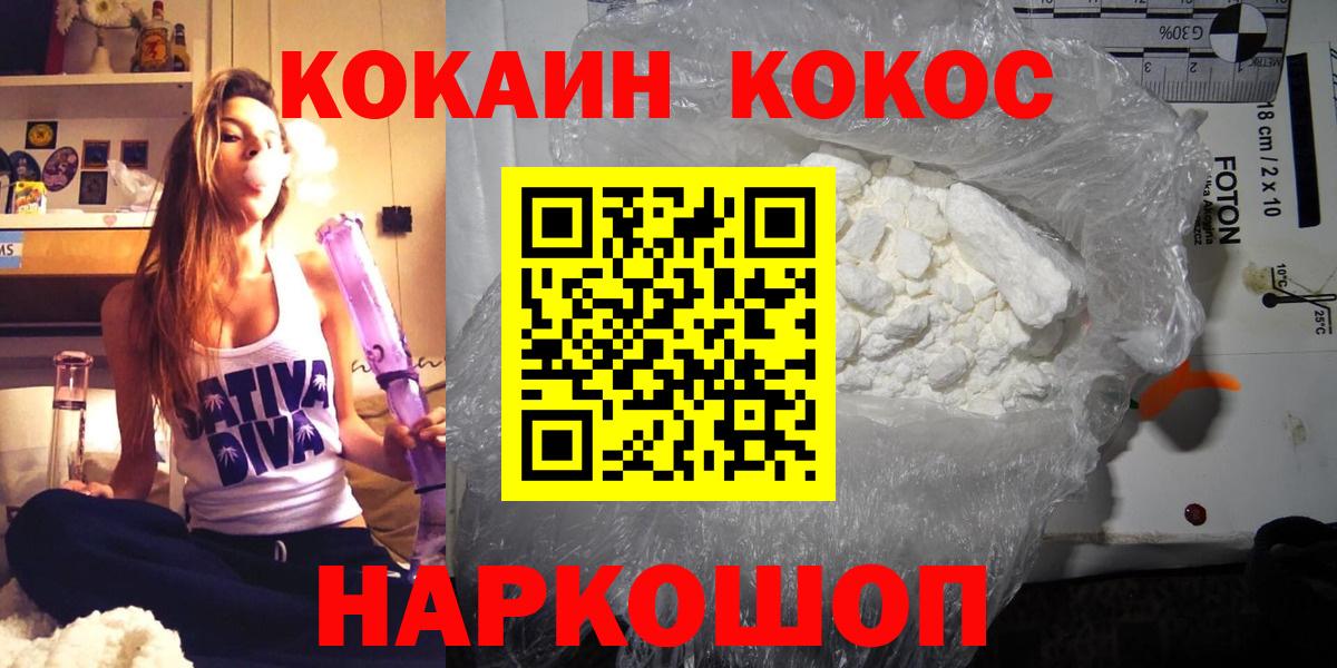 COCAIN 99%  Вход с VPN  Кокаин  Зима  КОКАИН Перу 