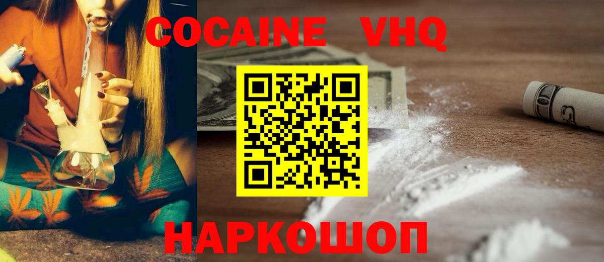 COCAIN Эквадор Зима