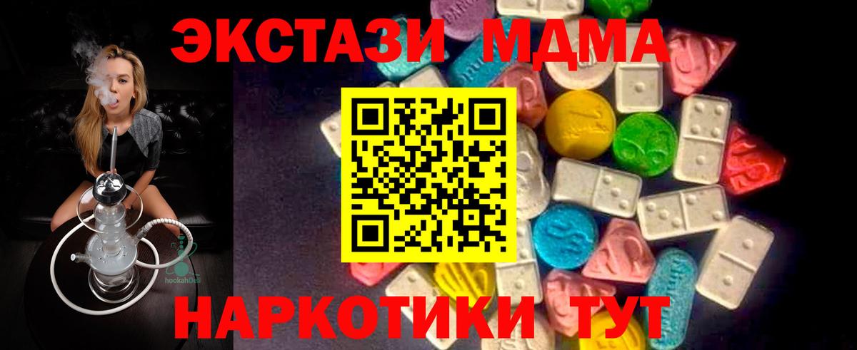 Экстази 280 MDMA Зима