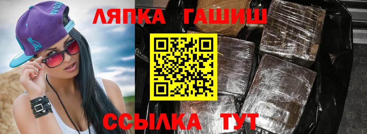 ГАШИШ  ГАШ Cannabis  Вход с VPN  ГАШИШ убойный  Зима 