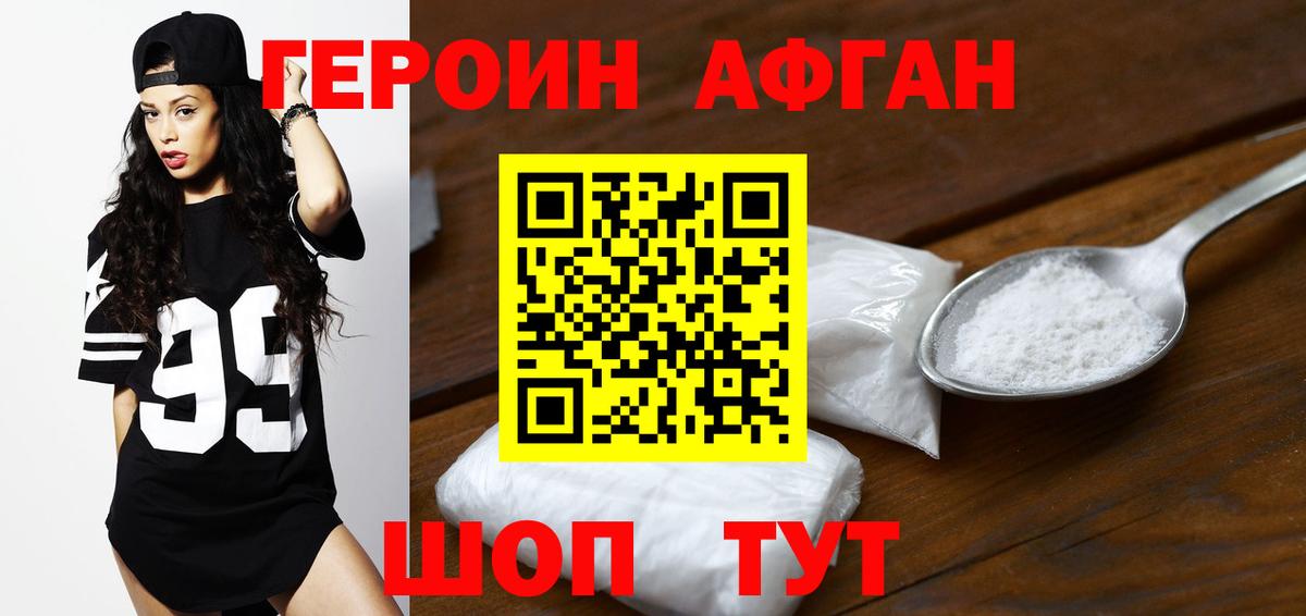 ГЕРОИН герыч  Вход с VPN  ГЕРОИН  Зима 