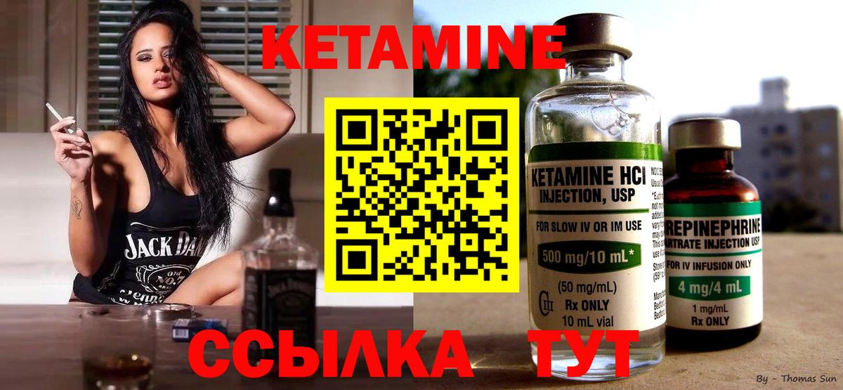 КЕТАМИН VHQ  Вход с VPN  Зима  КЕТАМИН VHQ 