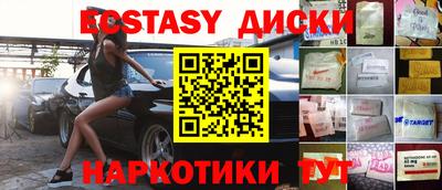 экстази Магнитогорск