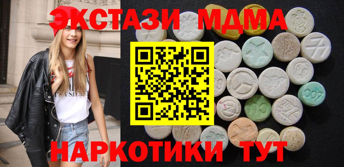 МДМА crystal  MDMA  MDMA молли  Зима  Вход с VPN 