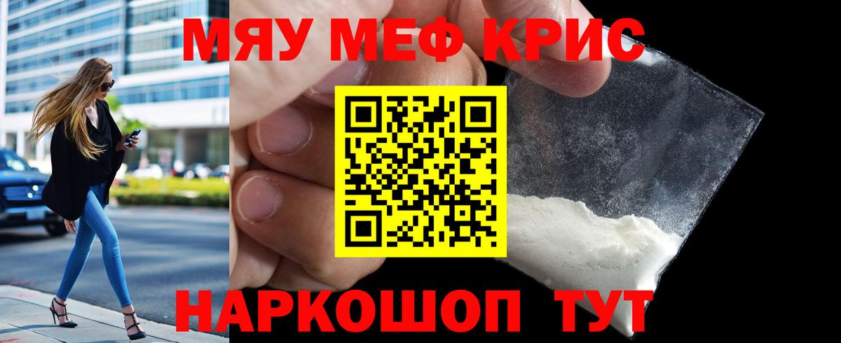 Мефедрон  Меф  Вход с VPN  Зима  Меф 4 MMC  Меф мяу мяу 