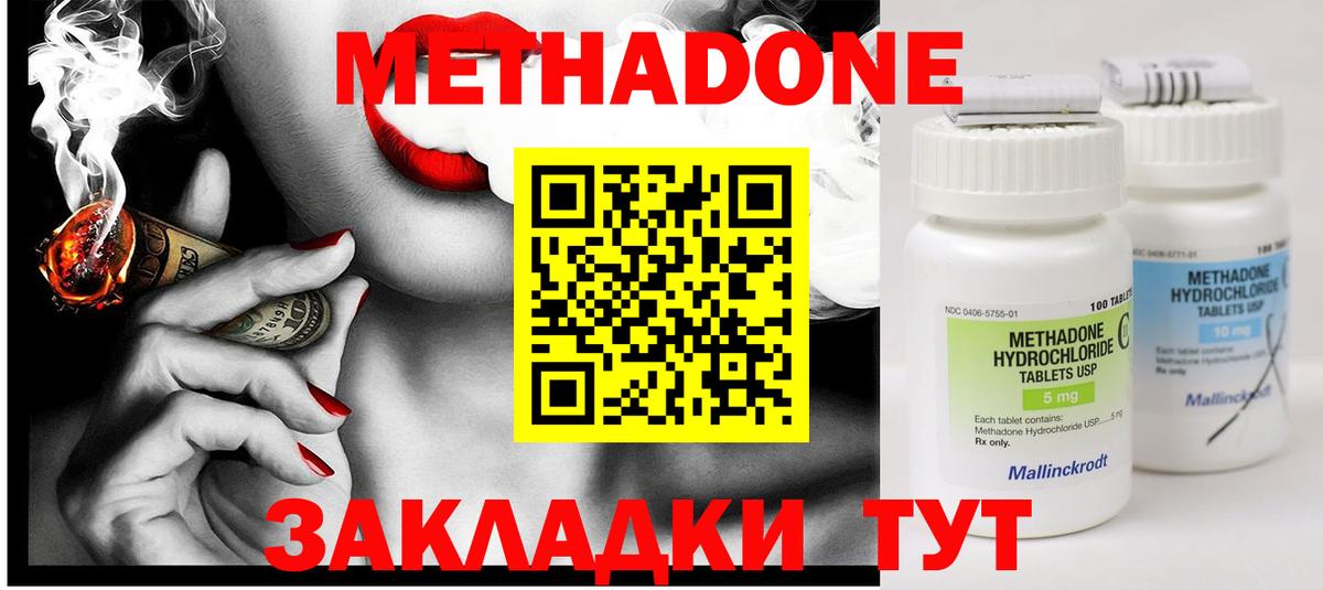 Зима  Метадон VHQ  Вход с VPN  МЕТАДОН кристалл 