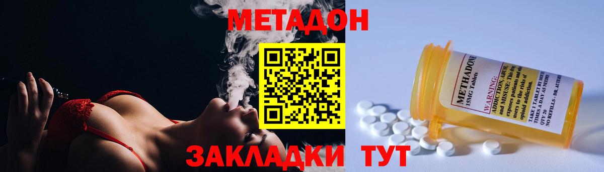 Метадон белоснежный Зима