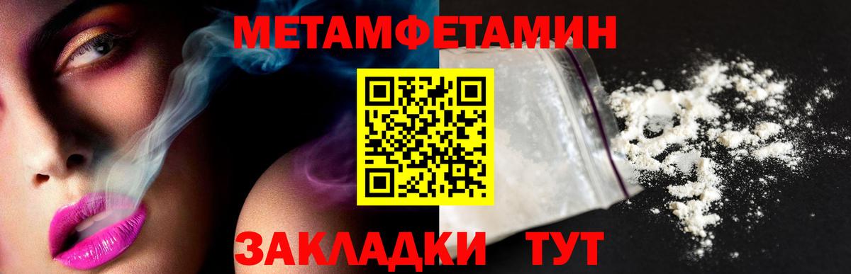 Зима  МЕТАМФЕТАМИН Methamphetamine  Вход с VPN 