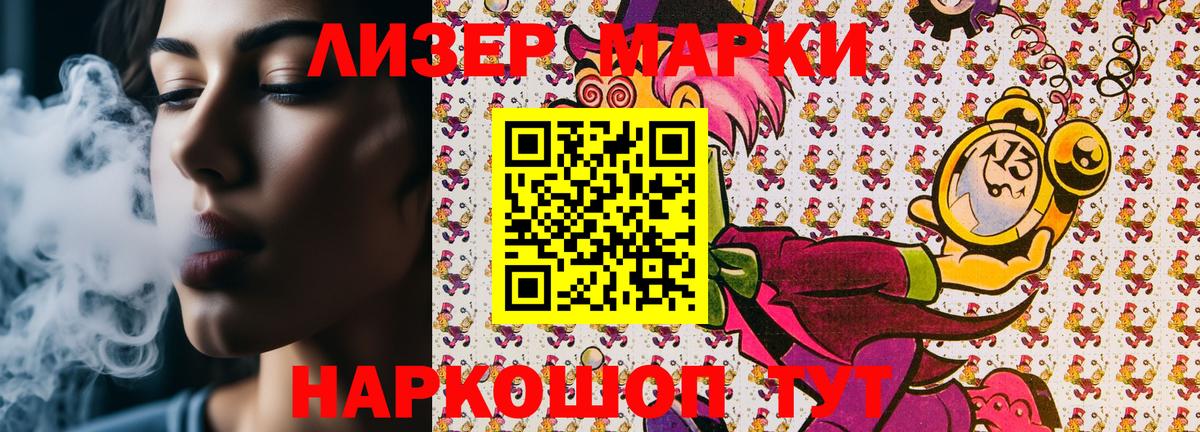 Марки 25I-NBOMe 1,8мг Зима