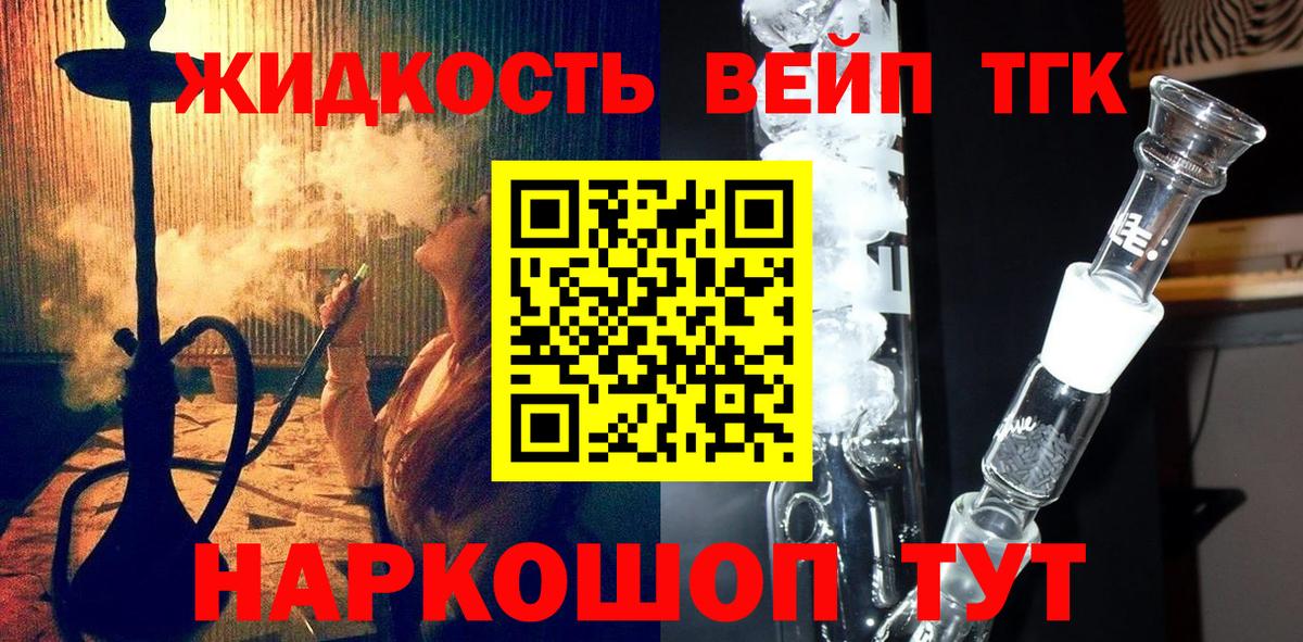 ТГК гашишное масло  Вход с VPN  Дистиллят ТГК вейп с тгк  Зима 
