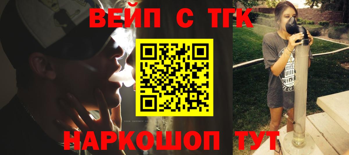 ТГК концентрат Зима