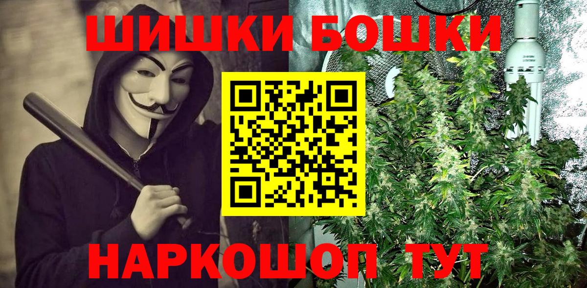 Шишки марихуана Ganja  Каннабис конопля  Вход с VPN  Бошки Шишки индика  Зима 